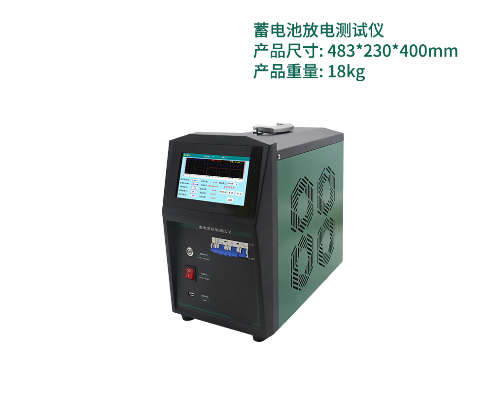 110V 30A 蓄电池放电测试仪 图示 1