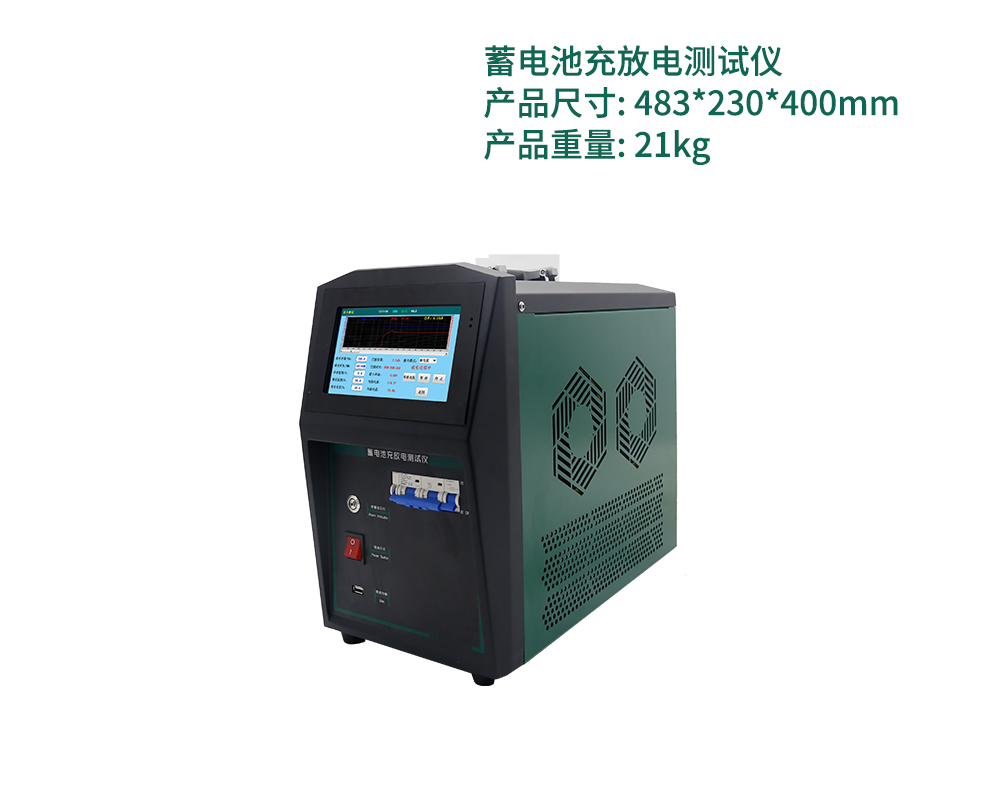 220V 充30A放100A蓄电池充放电测试仪 图示 1